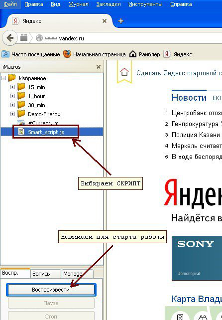 Как сделать вконтакте стартовой страницей Как сделать вконтакте стартовой страницей